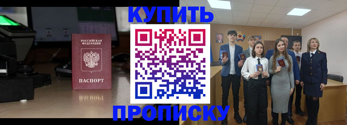 временная регистрация для школы в Саранске