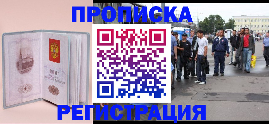 регистрация для школы в Саранске