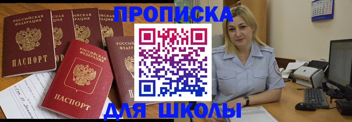 временная прописка в Саранске