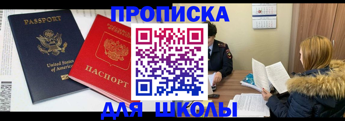 прописка иностранных граждан в Саранске